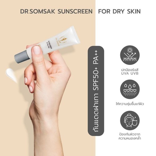 Set of 2 pcs X 20 g Dr. Somsak Sunscreen for Dry Skin SPF 50 PA++ UVA UVB Face - Picture 2 of 11