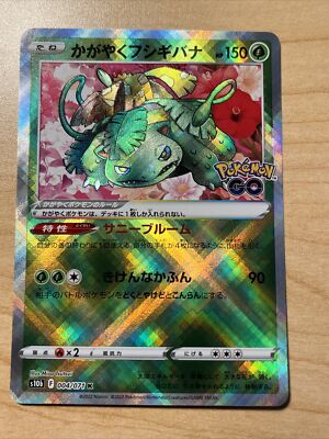 Pokemon Go Japanese Radiant Venusaur Holo Rare 004/071 K Card | eBay