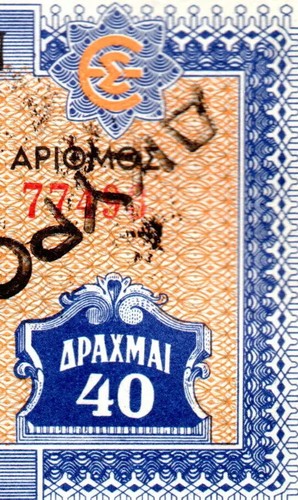 40 DRACHMAI 30/4 EMISSIONE 1962 BIGLIETTO LOTTERIA D'AUTORE ANNULLAMENTO SAGGIO, RRR RARO N:93 - Foto 5 di 8