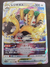 Pokemon Japanese Regigigas VSTAR 125/172 RRR Ultra Rare s12a VSTAR Universe