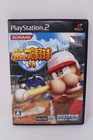 Jikkyou Powerful Pro Yakyuu 14 Baseball 2007 Playstation 2 PS2 Japan Region Lock