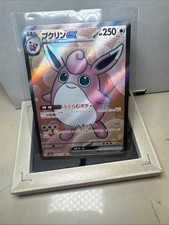 Wigglytuff ex 189/165 Sv2a: Pokemon Card 151 Holo (Japanese)