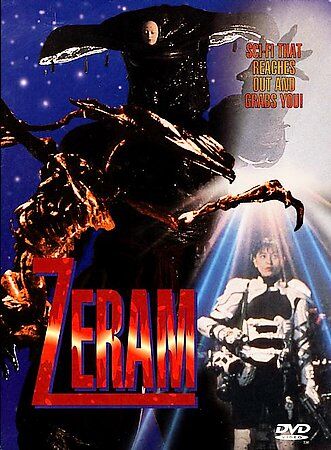 Zeiram (DVD, 1998)
