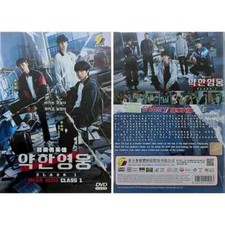 DVD Korean Weak Hero Class 1 Eps 1-8 END English Subtitle All Region