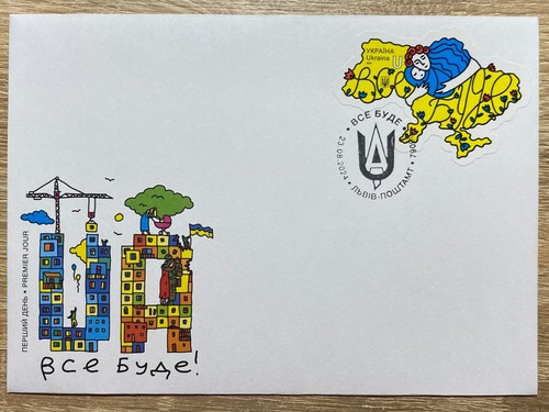 Ucraina 2024 FDC "Tutto sarà UA" (Annullato a Leopoli) - Foto 1 di 2
