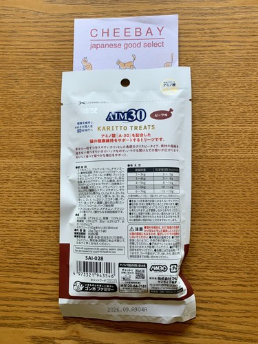 2day ship ! AIM30 Crunchy Treats 8 set Fish,Chicken,Salmon,Seafood,Cheese etc. - Picture 5 of 17