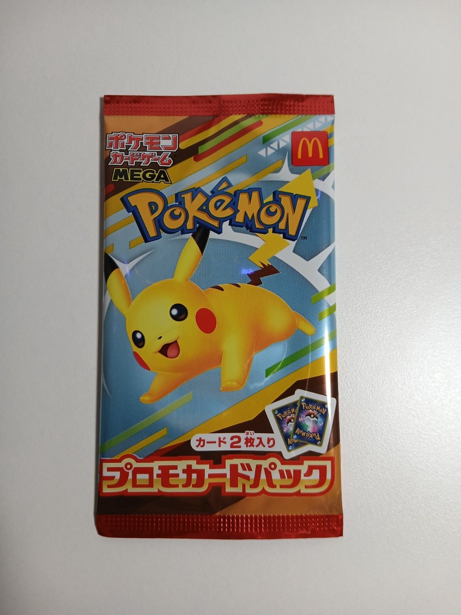 2025 McDonald's Pikachu Promo Pack Pokémon Japanese #020 M-P
