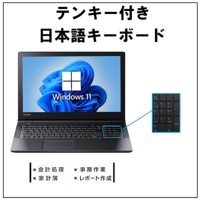 東芝 dynabook T45/CG 6G/500GB/Win11/Office T45/G 2018夏モデル | dynabook（ダイナブック公式）