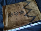 WW2 Japanese Military Soldier's Bag HOUKO FUKURO -g0410-13
