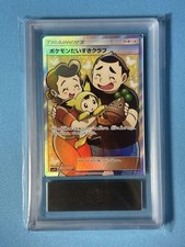 Pokemon Card Japanese ARS9 Pokémon Fan Club SR