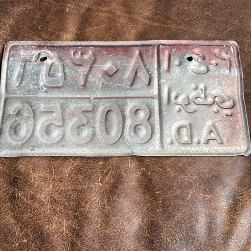 Abu Dhabi UNITED ARAB EMIRATES License Plate. 🇦🇪 Private Car Tag # 89356 - Bild 6 von 6
