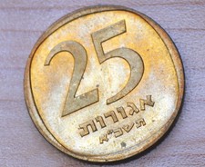 1961 Israel 25 Agorot