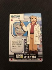 Carddass BANDAI NINTENDO Professor Oak Adventure Card Pokemon Card Japanese