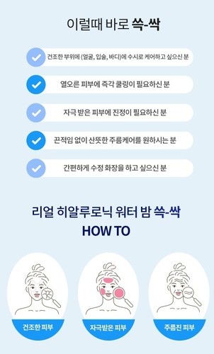 WELLAGE Real Hyaluronic Water Balm 11g Moisturizing Balm Stick Multi Balm NEW - Picture 19 of 21