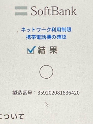 Kyocera DIGNO Keitai 2 701KC 4G Mobile Phone Black Accessories Included - Picture 5 of 8