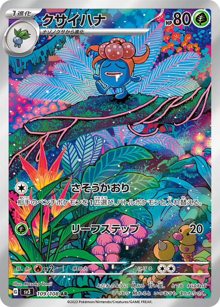 Gloom アルファ版 サイン入り Gloom 109/108 Sv3: Ruler of the Black Flame Holo (Japanese) for