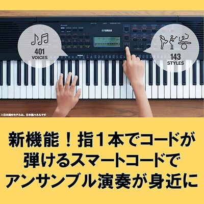 ⭐️状態良好⭐️ ヤマハ PSR-E273 61鍵 401音色 豊富な効果音 ヤマハ | PSR-E273 - ポータブルキーボード - 概要
