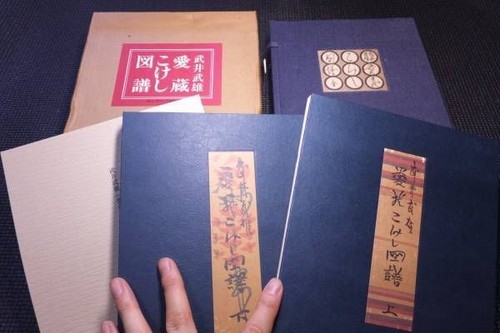 Japanese vintage book - Treasure Kokeshi Atlas Zufu / 3 volume sets - Picture 1 of 5