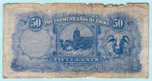 China 1936 Banknote 50 Cents, 5 Jiao P-460 Farmers Bank, Farm Pagoda, Goats Head - Picture 2 of 2