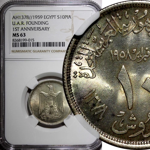 EGYPT Silver AH1378 1959 10 Piastres NGC MS63 1st anniversary of UAR KM# 392(15)