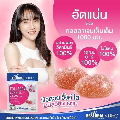 8X Bestural X DHC Collagen Gummy Vitamin C B12 Biotin Strawberry Flavor 40 tabs - Picture 13 of 13
