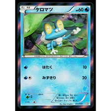 FROAKIE 012/039 XY BEGINNING SET JAPANESE POKEMON TCG