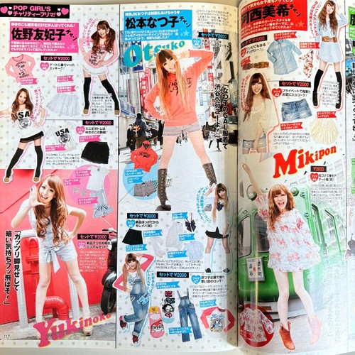 Popteen June 2011 Gyaru Japanese Fashion Magazine Kawaii | Japan, Gal - Picture 4 of 5