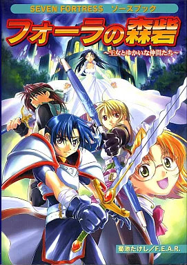 Seven Fortress Source Book Fortress of Fora Official Strategy Guide - Picture 1 of 1