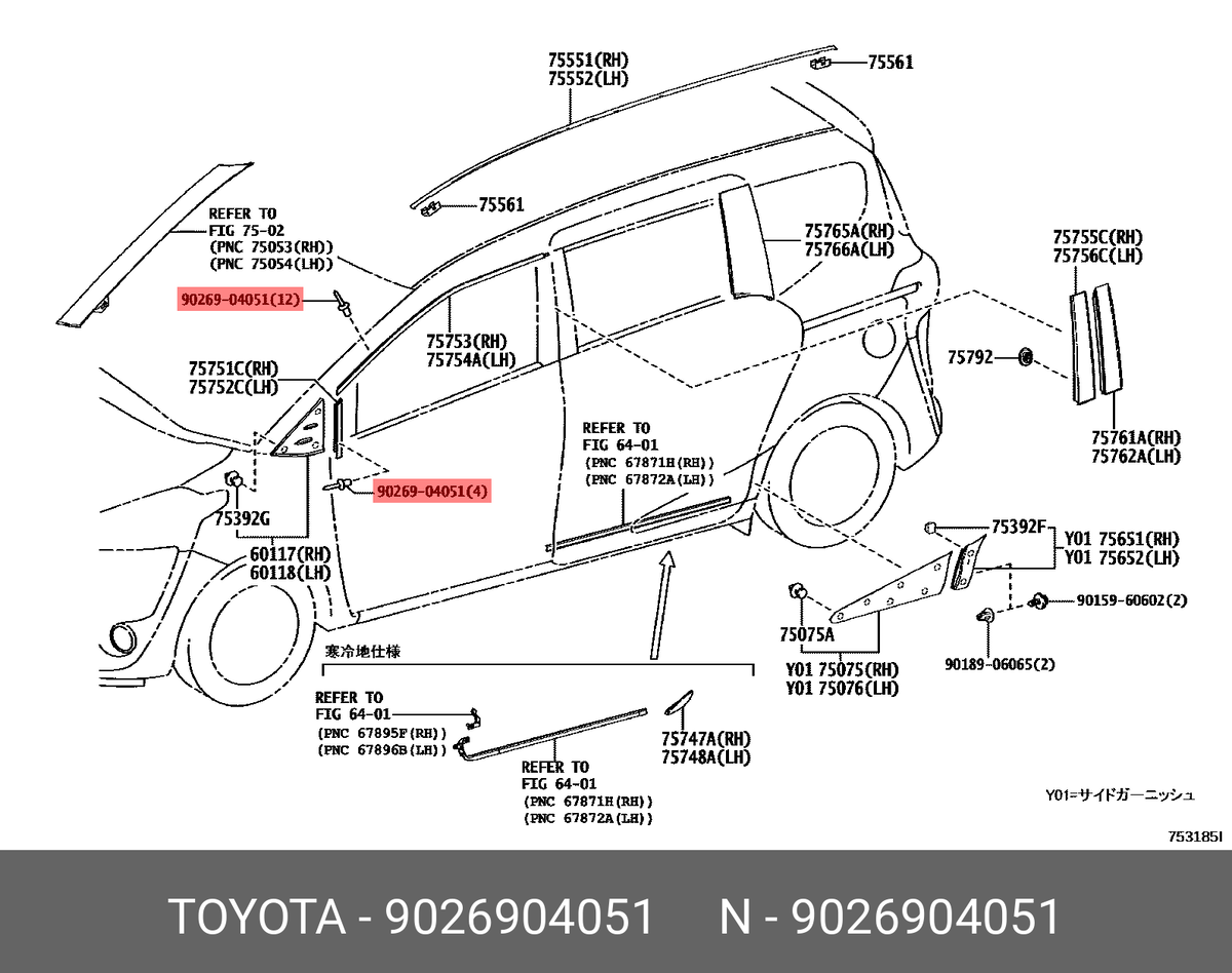 AH666 90269-04048 - Reveal Molding Rivet 2014-2025 Toyota | Longo