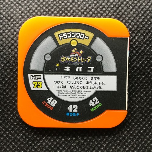 Axew PokémonTRETTA game Japan Anime Rare Pocket monsters Nintendo F/S - Picture 2 of 2