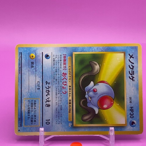 Tentacool TCG Lv.10 Pokemon Card Game Japanese Japan Nintendo Anime F/S a - Picture 2 of 5