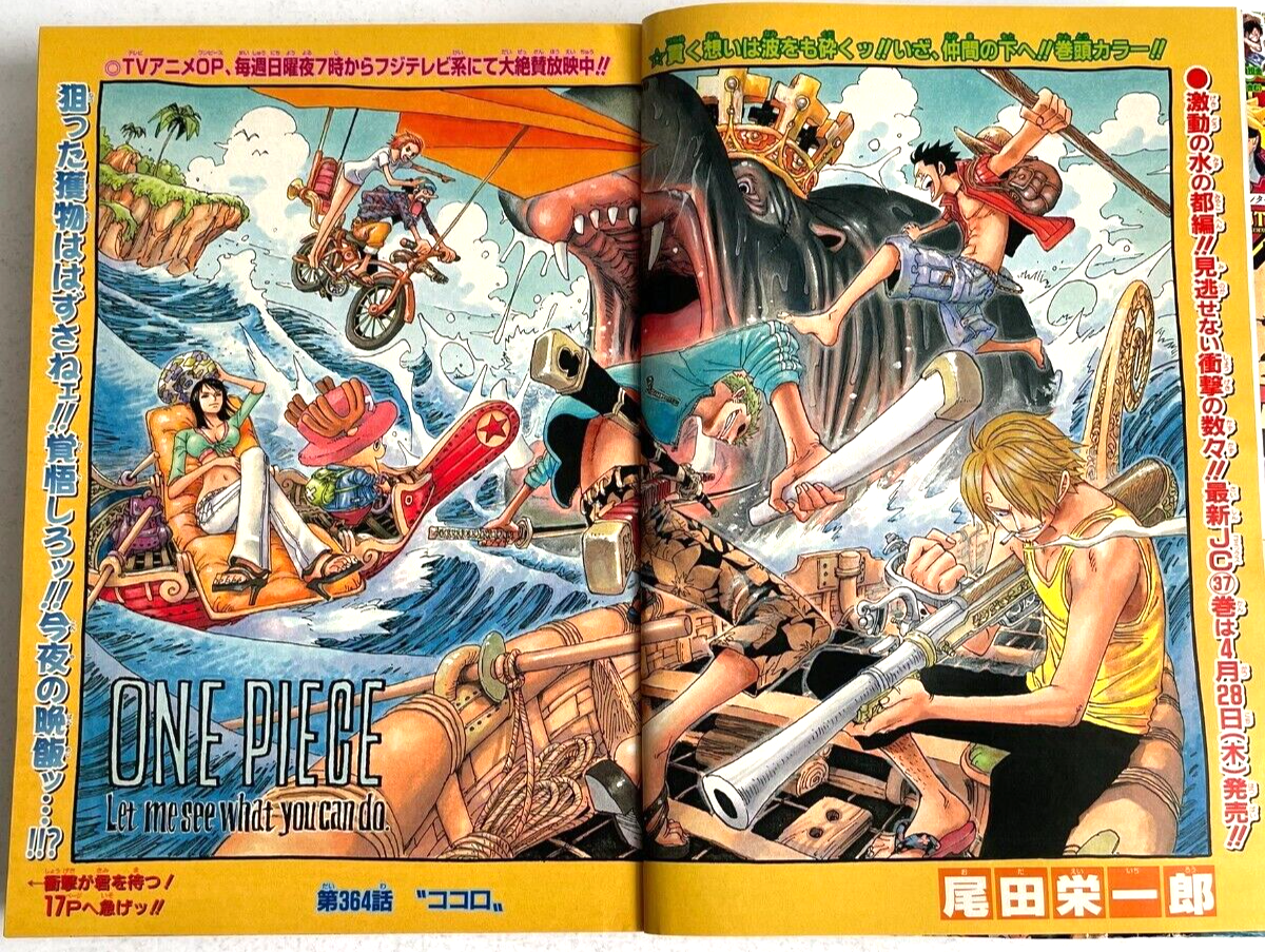 UNBANNABLE ポスター ジャンプマン Weekly Shonen Jump 2008 34 40th anniversary poster and