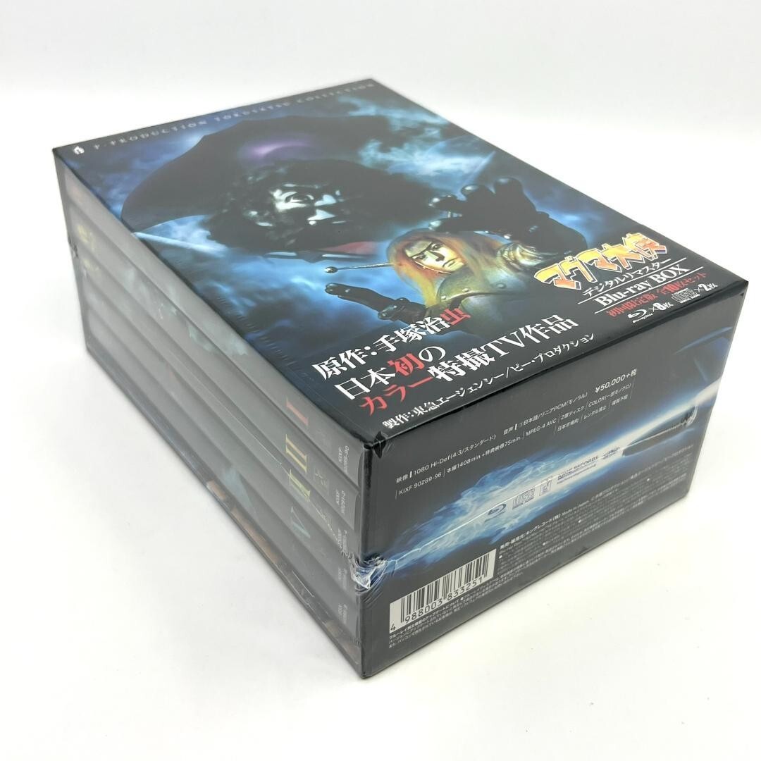 Magma Ambassador Taishi Blu-Ray Box First Limited Edition 8 Disc