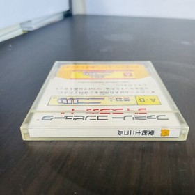 Ai Senshi Nicol Nintendo Famicom Disk System Konami 1987 KDS-AIN Japan Action