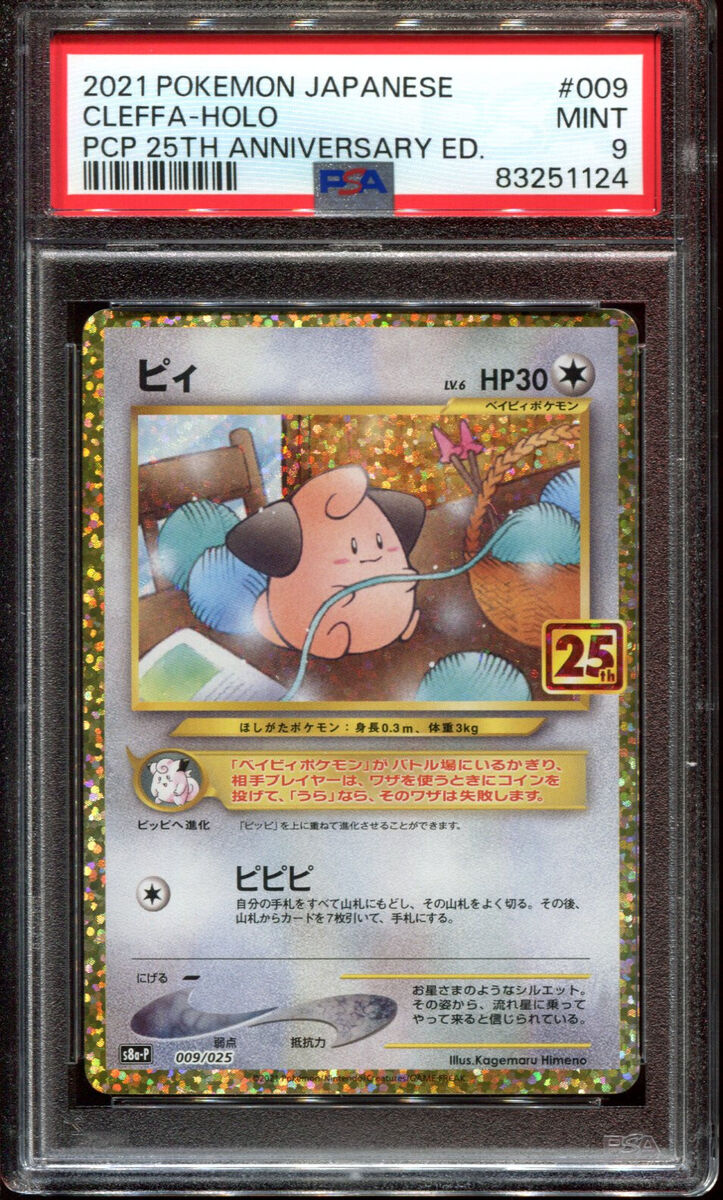 Cleffa 009/025 S8a-P 25th Anniversary PROMO - Pokemon Card