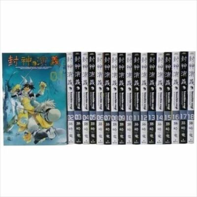 Hoshin Engi Full version VOL.1-18 Comics Complete Set Japan Comic F/S
