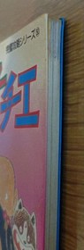 Jarinko Chie Bomb Girl's Search for Happiness - Winning Strategy - Famicom