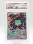 BULBASAUR 2025 POKEMON MEGA EVOLUTION ILLUSTRATION RARE #133 PSA 10 Q0895