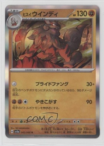 Hisuian Arcanine Japanese Pokemon SV5a: Crimson Haze #042 0hh0