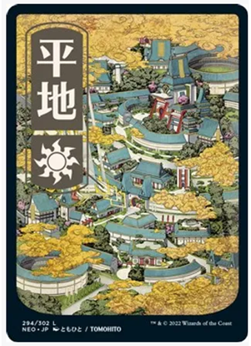 Tierras de arte completas Kamigawa - Imagen 26 de 31