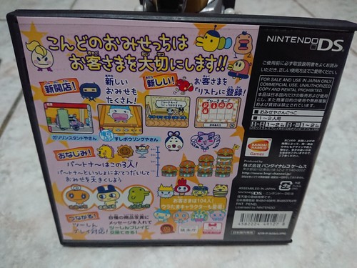 Complete Nintendo NDS / DS Games - NTSC-J (DS is Region Free) - Picture 532 of 612