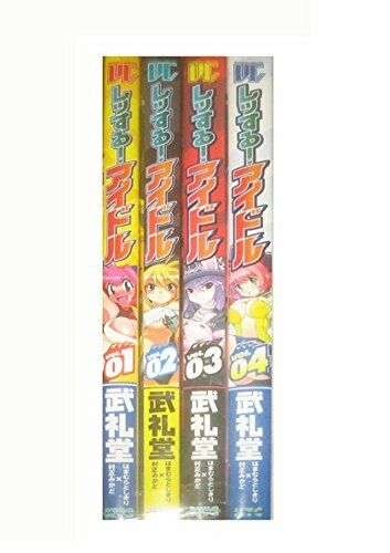 manga: The Fighting Of Idol Wrestler vol.1~4 Complete set Japan - Foto 1 di 8