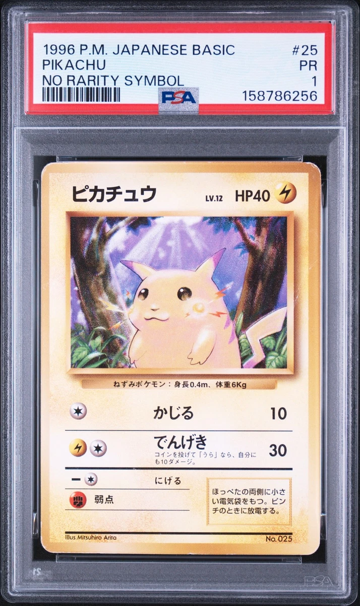Pikachu Pokémon TCG Base Set Japanese Individual Collectible Card