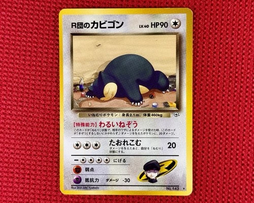 Rocket's Snorlax Rare Pokemon Card Japanese No.143 Team Rocket Vintage LP/NM