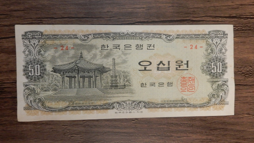 Bank of Korea 50 Won Schein ~ Stempelglanz