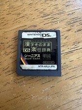 Kanji Dictionary: Kanji Sonomama Rakubiki Jiten (NES  DS, 2006) - Tested Works