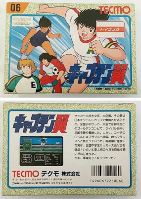 Game) (Famicom) (FC) Captain Tsubasa, 1988, with Box & manual