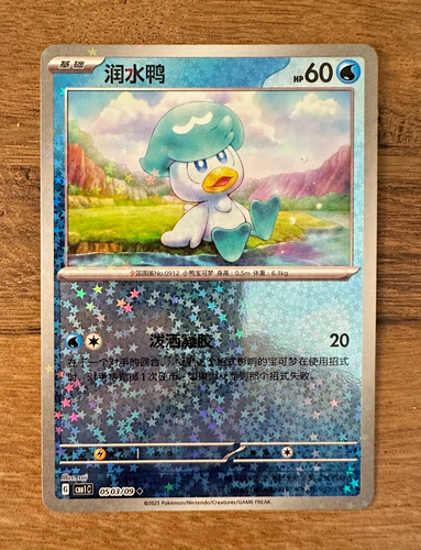 Pokemon TCG S-Chinese CBB1C Horizon Gem Pack - Masterball, Shiny & Holo Singles - Picture 28 of 79