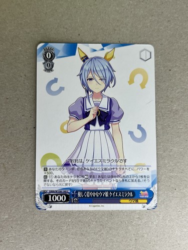 Weiss Schwarz Uma Musume Gentle and Calm Uma Musume K.S Miracle UMA/W106-140 C