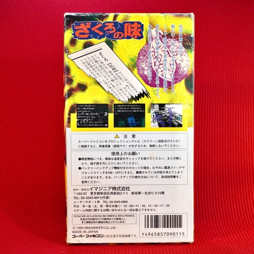 Lot 27 Nintendo Horror Survival Game Famicom Super 64 DS Cube Wii Clock Tower JP - Picture 46 of 139